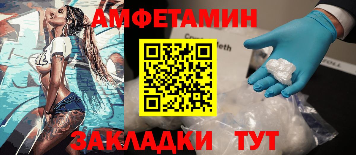АМФЕТАМИН 98%  Вход с VPN  Санкт-Петербург 