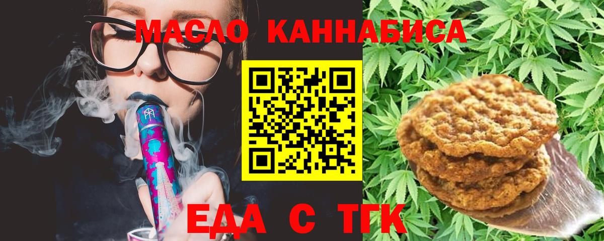 Canna-Cookies марихуана Санкт-Петербург