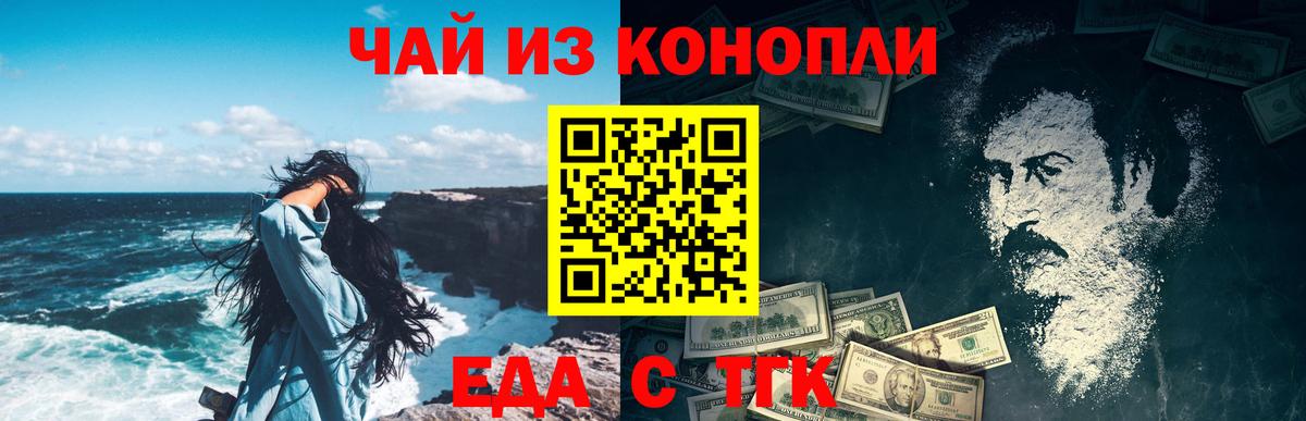 Санкт-Петербург  Cannafood марихуана  Вход с VPN 