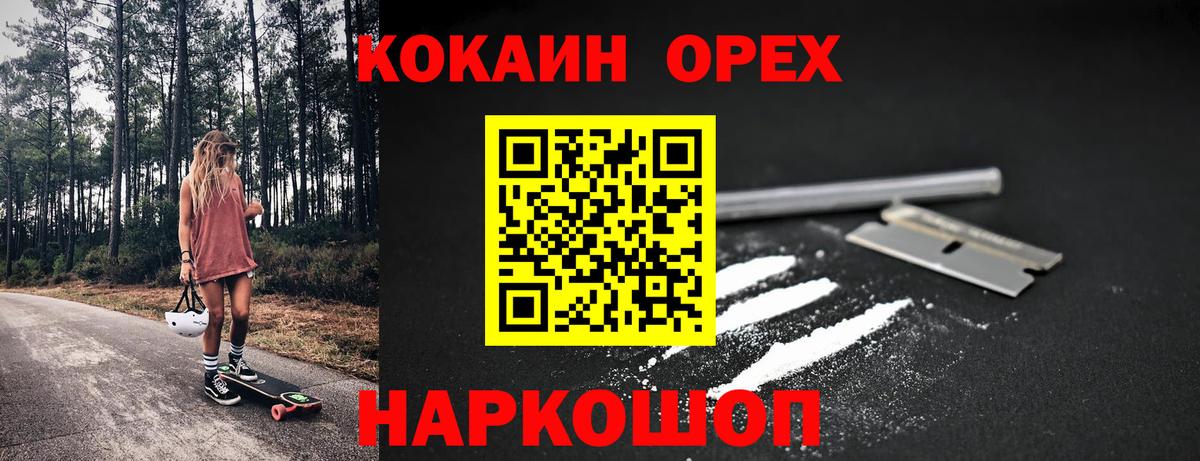 КОКАИН VHQ  Вход с VPN  Санкт-Петербург  Кокаин Columbia 