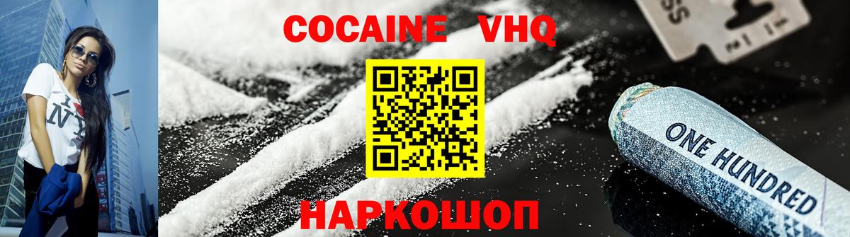КОКАИН Перу Санкт-Петербург