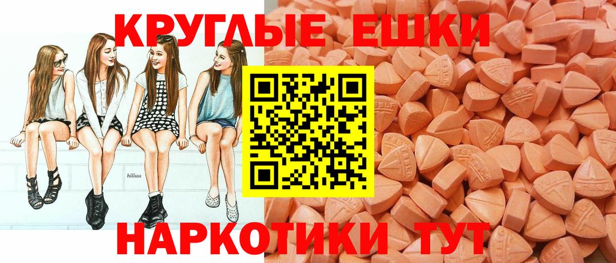 Экстази ешки  Вход с VPN  Санкт-Петербург  наркота  Экстази Philipp Plein 