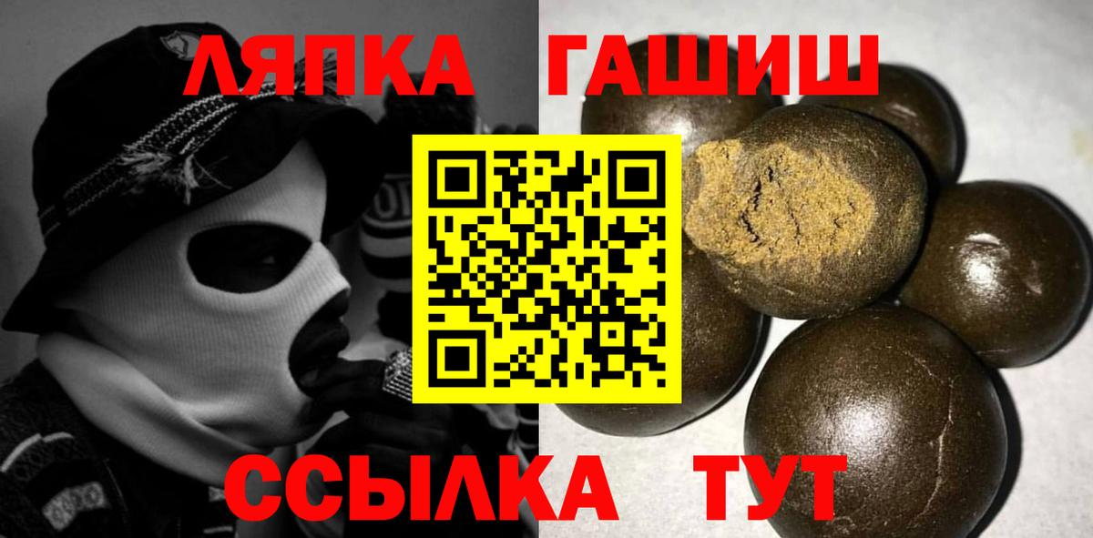 ГАШИШ гарик  ГАШ убойный  Вход с VPN  ГАШ  Санкт-Петербург 
