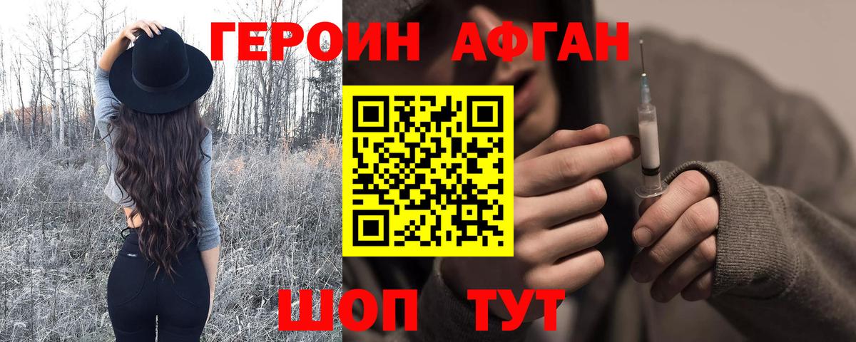 ГЕРОИН  Вход с VPN  Санкт-Петербург  Героин VHQ 