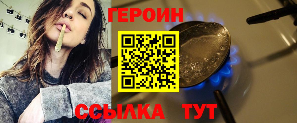 Героин афганец Санкт-Петербург