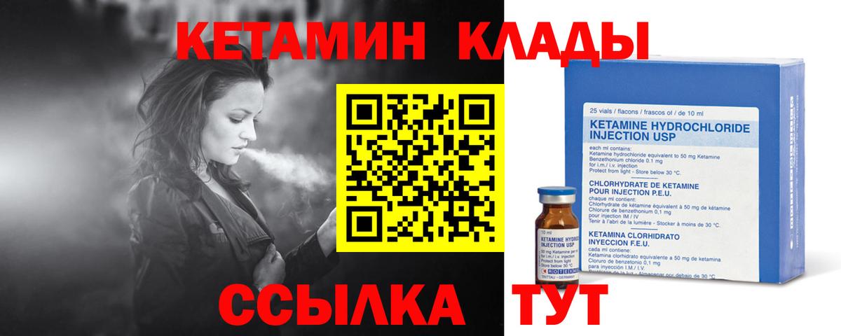 Санкт-Петербург  КЕТАМИН VHQ  Вход с VPN  КЕТАМИН ketamine 