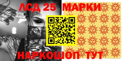 марки lsd Северобайкальск