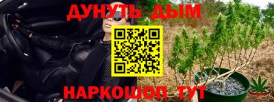 гашишное масло Севастополь