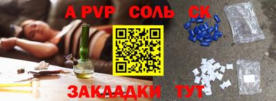 соль курить ск Славянск-на-Кубани