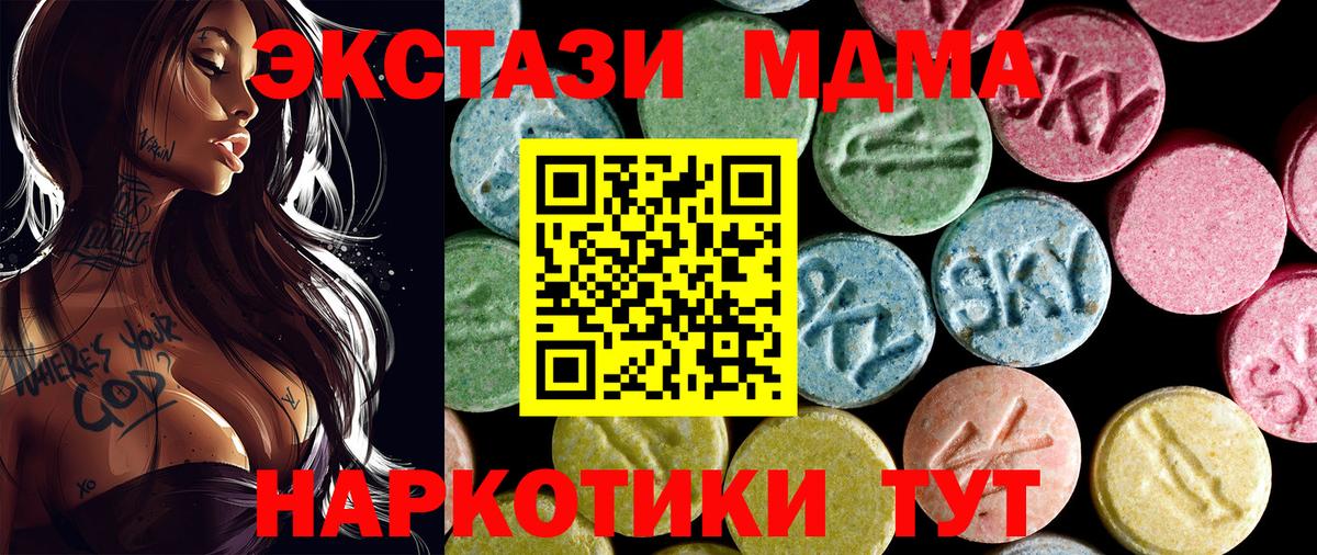 Санкт-Петербург  МДМА  Вход с VPN  MDMA кристаллы 
