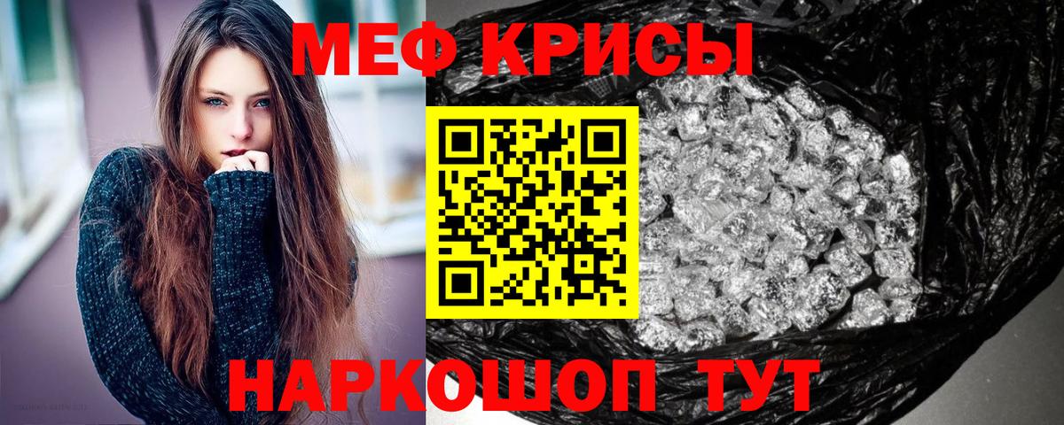 Меф мяу мяу  Санкт-Петербург