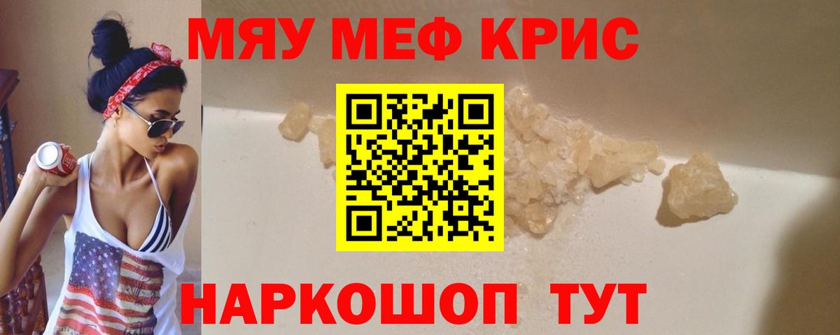 Мефедрон  Вход с VPN  Мефедрон  Санкт-Петербург  Мефедрон мука 