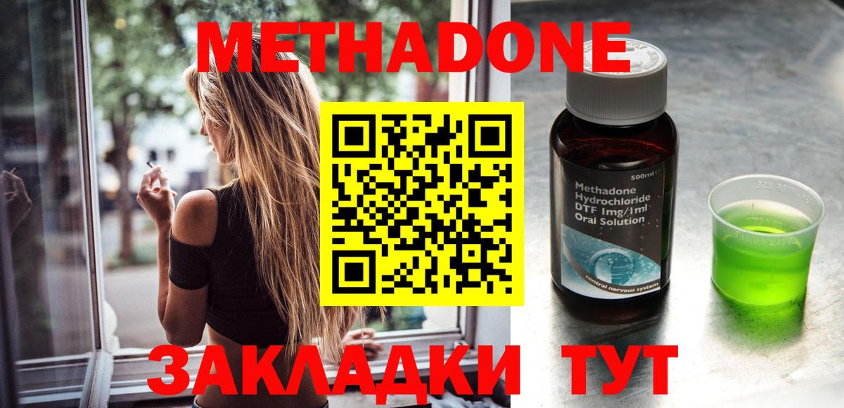 Санкт-Петербург  МЕТАДОН methadone  Вход с VPN  МЕТАДОН methadone 