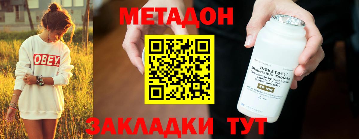 МЕТАДОН белоснежный Санкт-Петербург